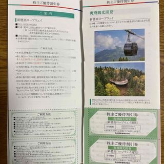 新穂高ロープウェイ(その他)