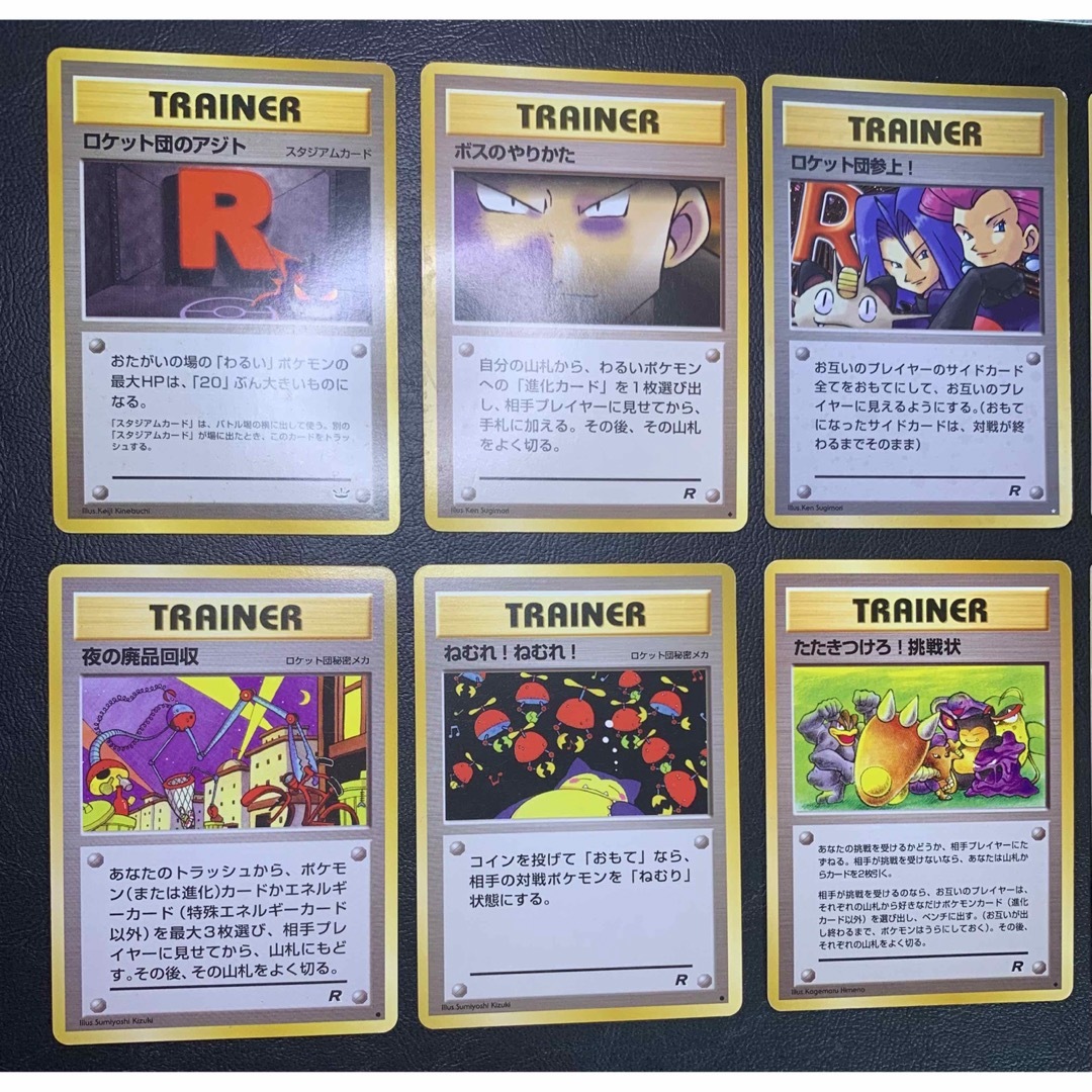 R団のシリーズセット ポケモンカード旧裏 R団のシリーズセット ポケモンカード旧裏