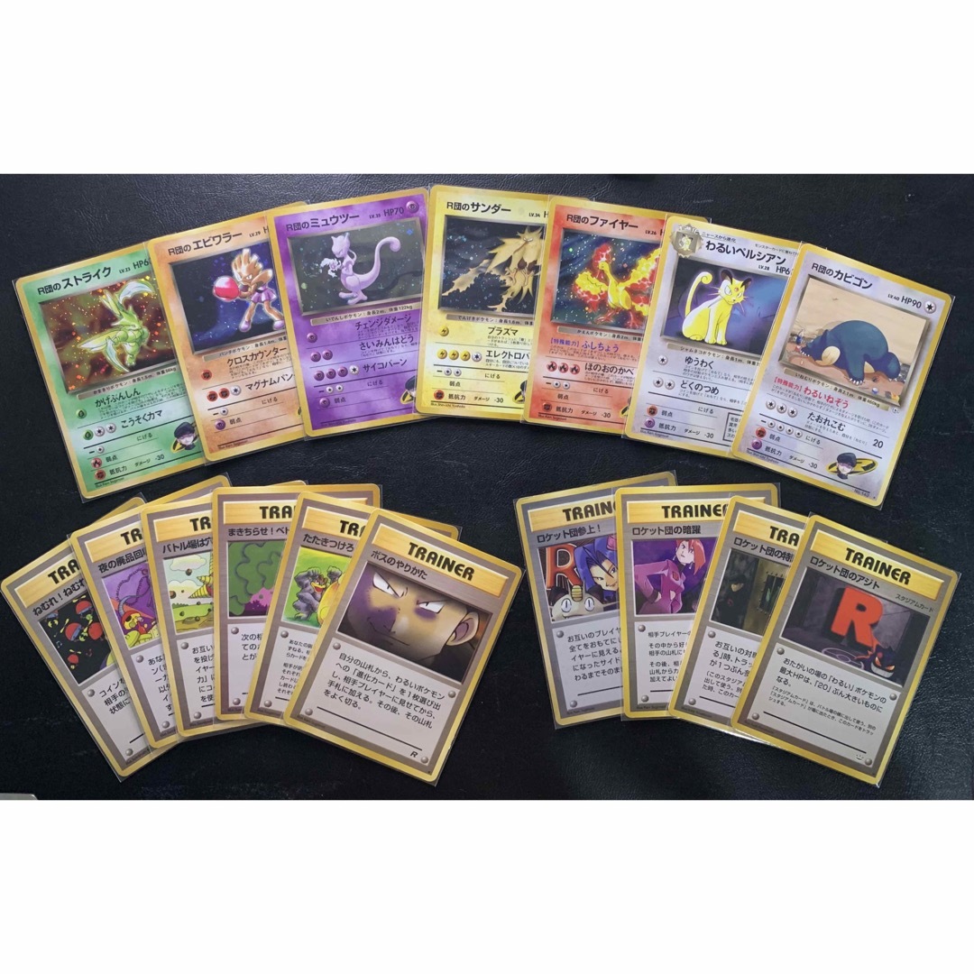 R団のシリーズセット ポケモンカード旧裏 R団のシリーズセット ポケモンカード旧裏