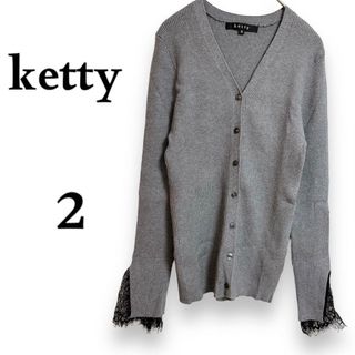 ケティ(ketty)の✦美品✦ketty リブカーディガン size 2(カーディガン)