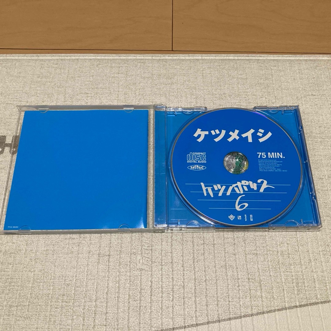 ケツノポリス6 エンタメ/ホビーのCD(ポップス/ロック(邦楽))の商品写真