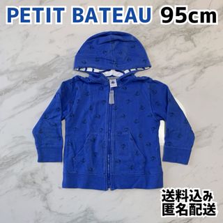 PETIT BATEAU - PETIT BATEAU プチバトー 男の子 パーカー 95cm