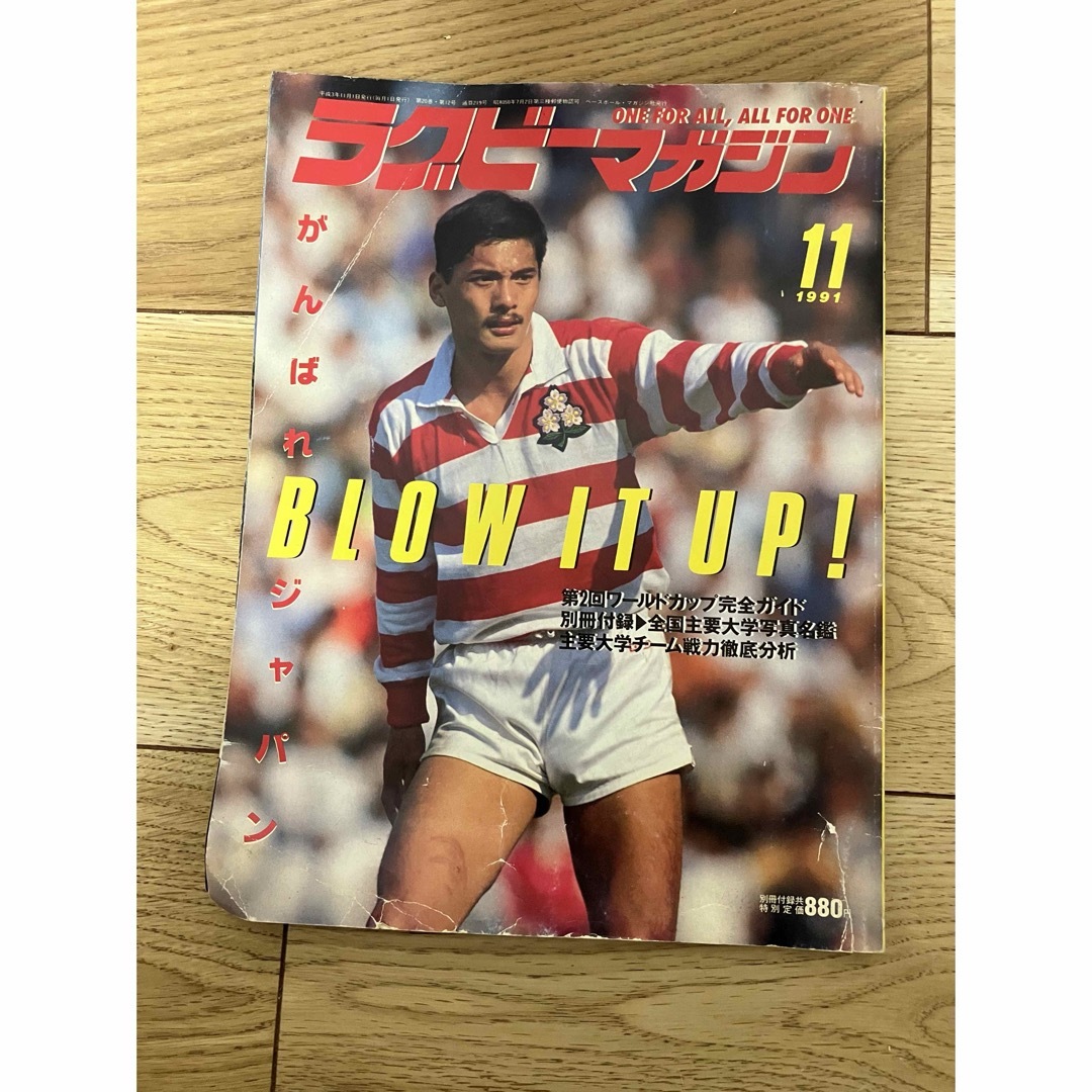 ラグビーマガジン　１９９１／１１ エンタメ/ホビーの雑誌(趣味/スポーツ)の商品写真