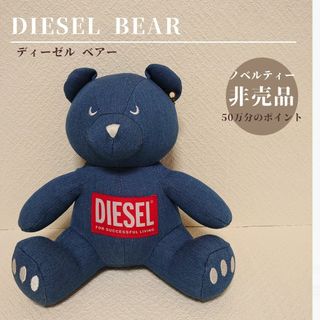 ☆非売品☆ 【DIESEL】ディーゼル ぬいぐるみ