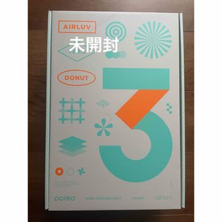 新品未使用未開封　エアラブ3 ドーナッツ　チョコリング　韓国パッケージ