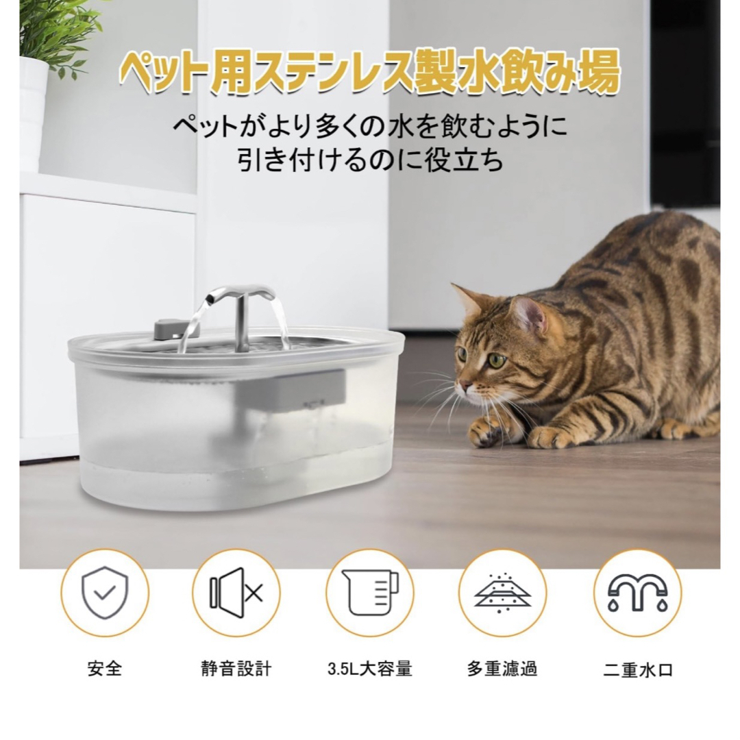 水飲み器 3.5 L大容量自動給水器 見える水位線給水器 その他のペット用品(猫)の商品写真