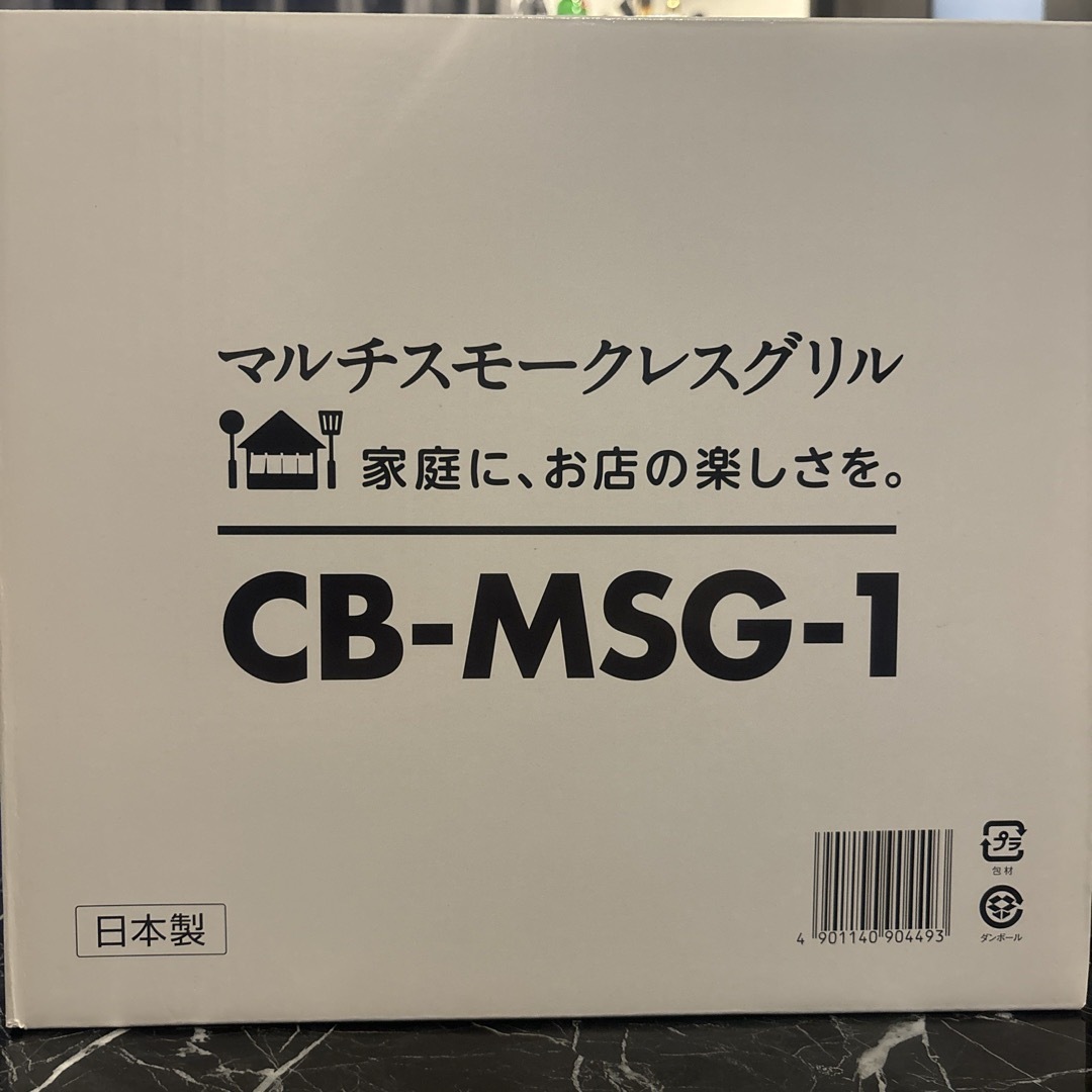 Iwatani(イワタニ)のイワタニ カセットフー 　マルチスモークレスグリル 　CB-MSG-1 スマホ/家電/カメラの調理家電(調理機器)の商品写真