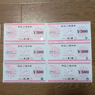 フジヤ(不二家)の不二家　株主優待券　3000円分(レストラン/食事券)