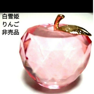 非売品♥白雪姫 りんご 林檎 アップル キラキラ ピンク カット 綺麗 3D(その他)