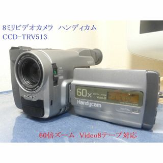 ソニー(SONY)のSONY 8ミリビデオカメラCCD-TRV513送料無料33(ビデオカメラ)