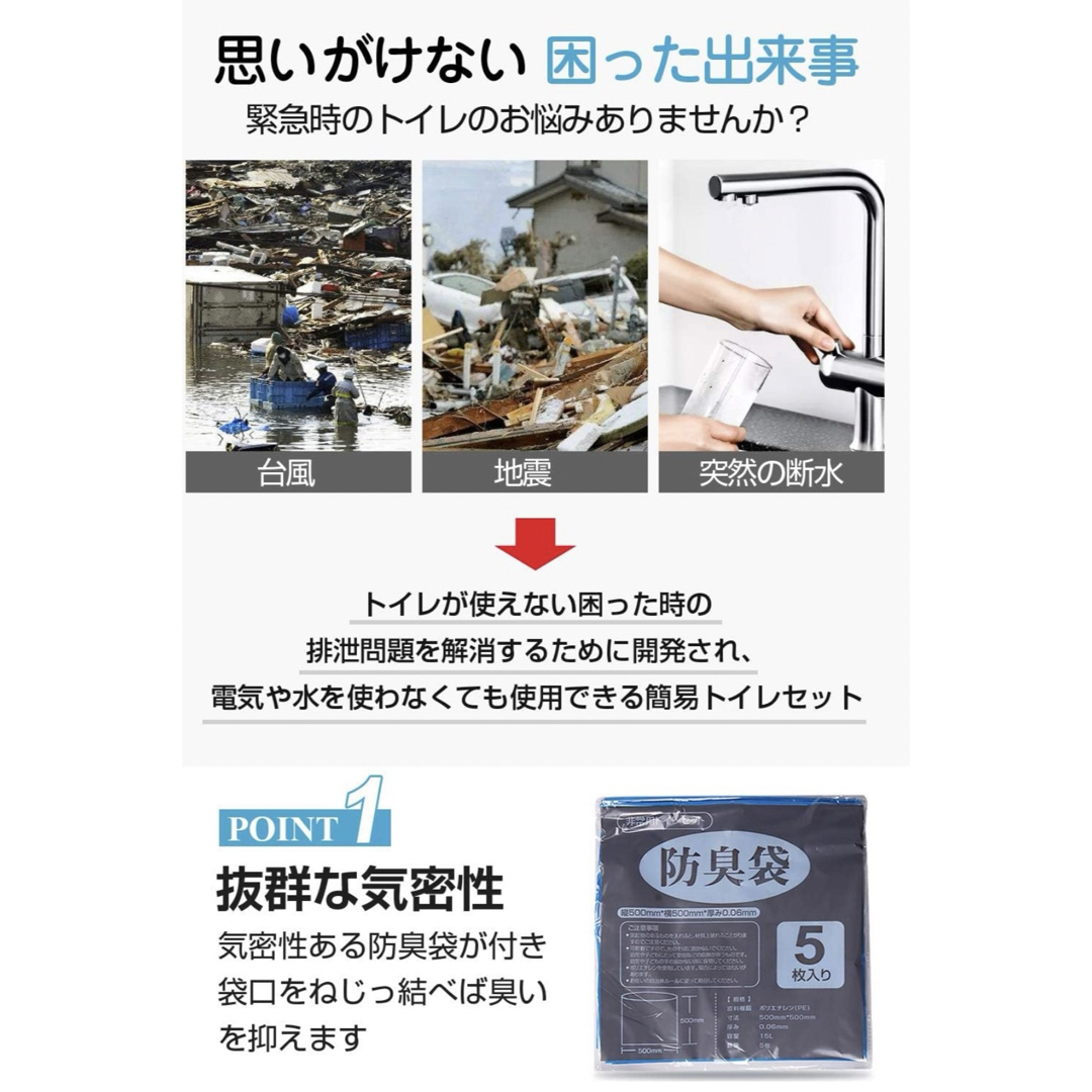 簡易トイレ 非常用トイレ 処理袋 凝固剤 災害 アウトドア 防災グッズ 60回分 インテリア/住まい/日用品の日用品/生活雑貨/旅行(防災関連グッズ)の商品写真