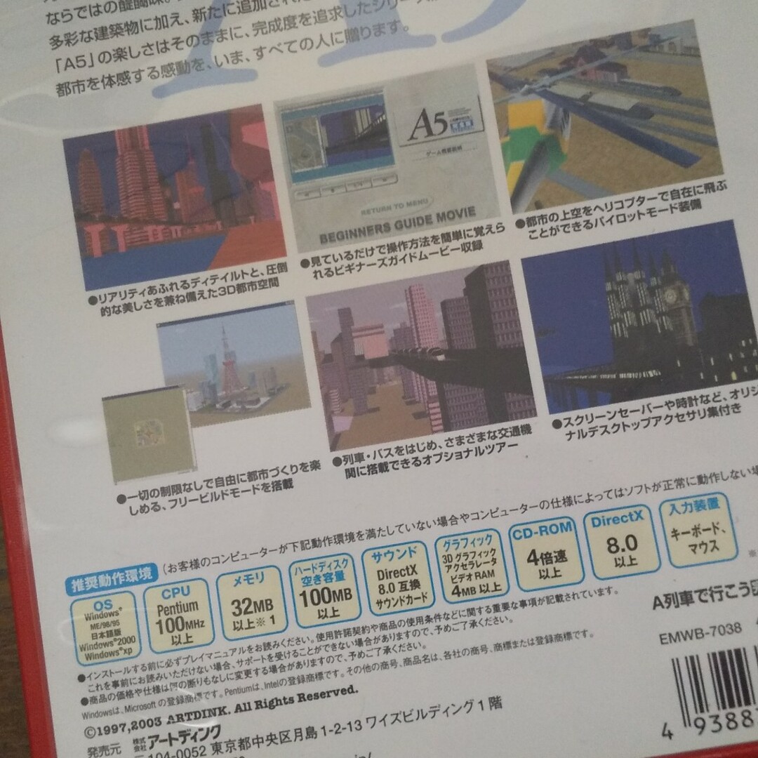 PC ビギナーズガイドムービー同梱 A列車で行こう5完全版ETERNAL エンタメ/ホビーのゲームソフト/ゲーム機本体(PCゲームソフト)の商品写真