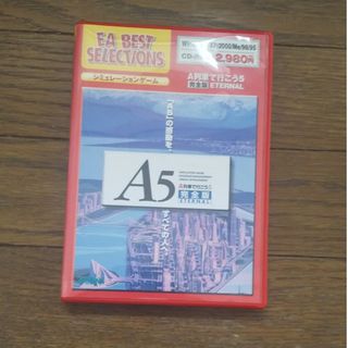 PC ビギナーズガイドムービー同梱 A列車で行こう5完全版ETERNAL(PCゲームソフト)