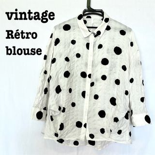 ロキエ(Lochie)の美品【 vintage 】 水玉シャツ レトロブラウス　水玉ブラウス(シャツ/ブラウス(長袖/七分))