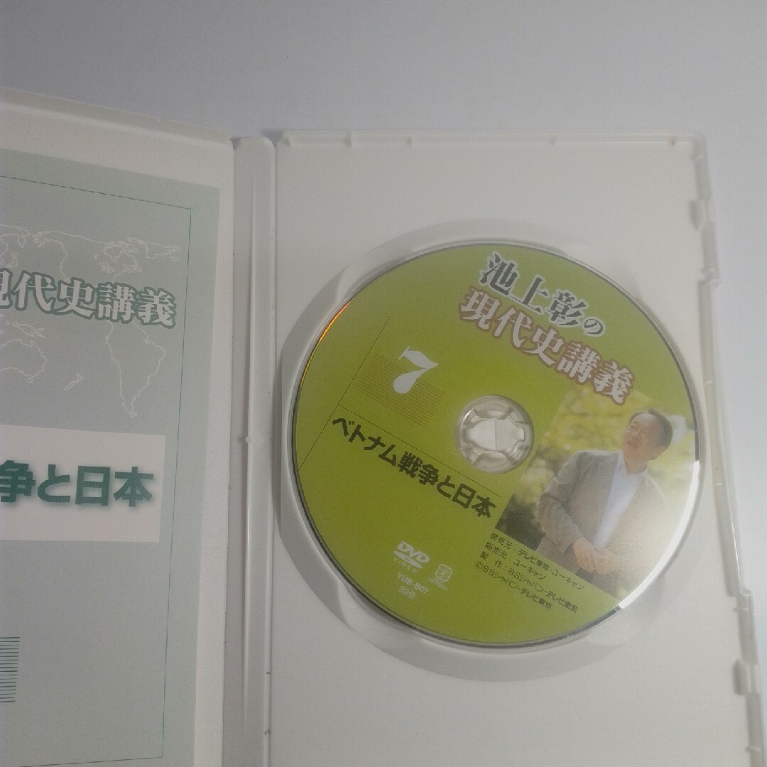 池上彰の現代史講義 ７ ベトナム戦争と日本 KH0672 エンタメ/ホビーのDVD/ブルーレイ(ドキュメンタリー)の商品写真