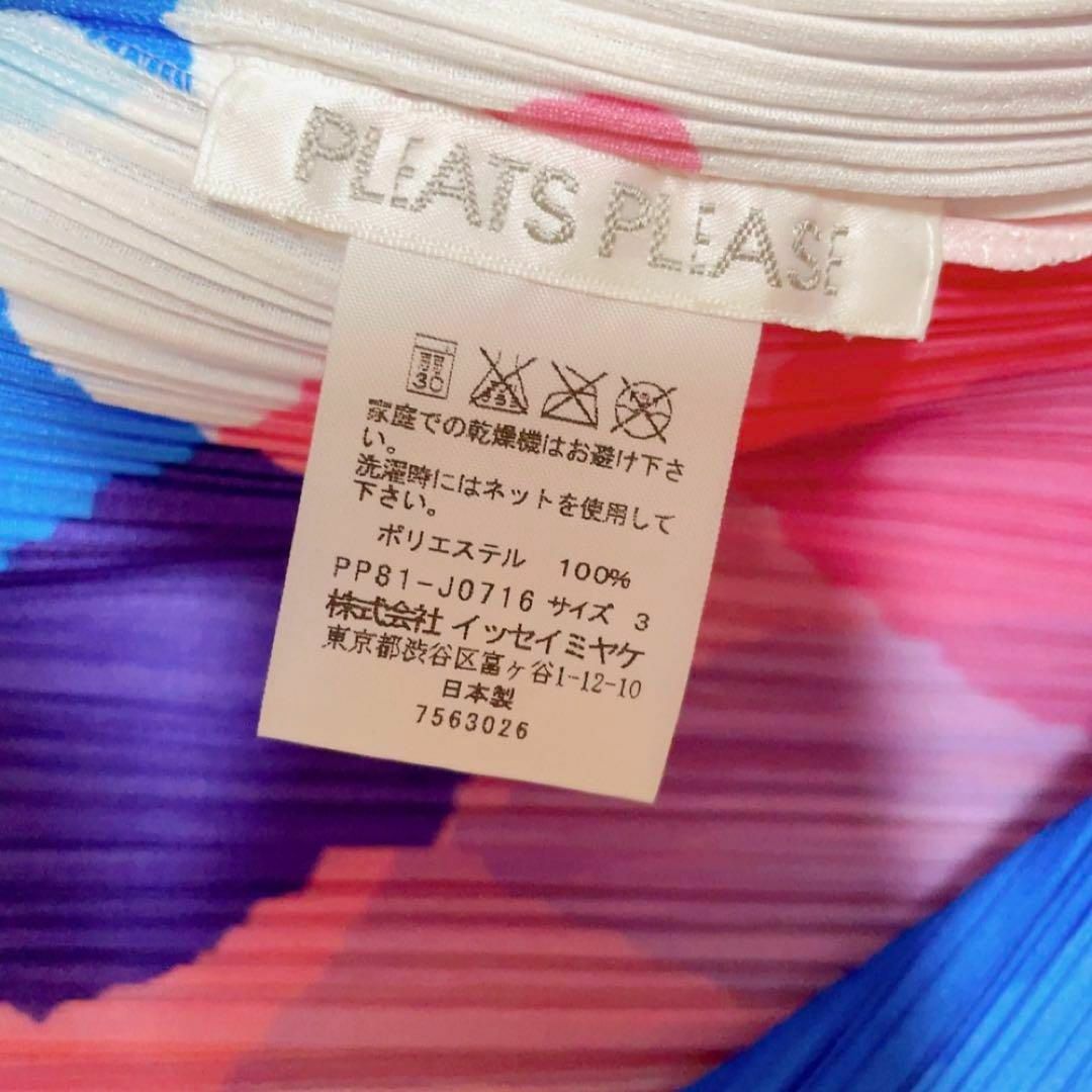 PLEATS PLEASE ISSEY MIYAKE(プリーツプリーズイッセイミヤケ)の未使用級　PLEATSPLEASEプリーツプリーズ　イッセイミヤケ　アンサンブル レディースのトップス(カーディガン)の商品写真