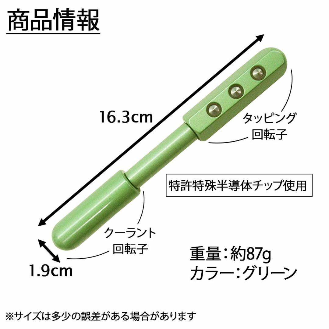 Canet(キャネット)の【特価】キャネット ナノイオンクラスター 半導体ビューティーローラー グリーン コスメ/美容のスキンケア/基礎化粧品(フェイスローラー/小物)の商品写真