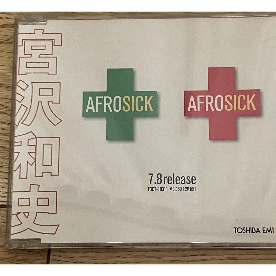 宮沢和史AFROSICK エンタメ/ホビーのCD(ポップス/ロック(邦楽))の商品写真