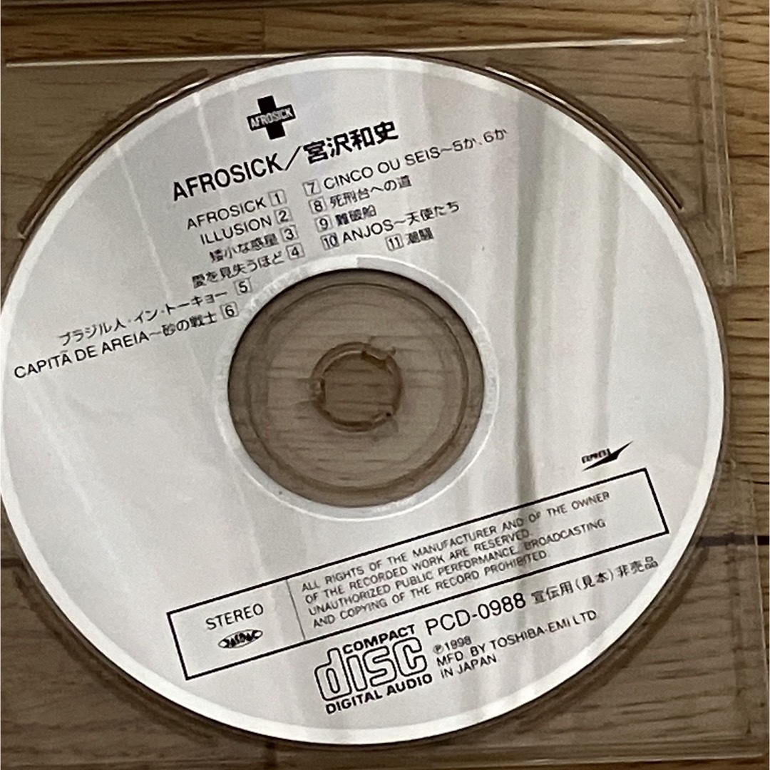 宮沢和史AFROSICK エンタメ/ホビーのCD(ポップス/ロック(邦楽))の商品写真