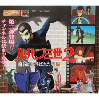 HG ルパン三世 ２〜 魔術師と呼ばれた男編 〜  全6種類フルコンプセット(アニメ/ゲーム)