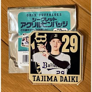 オリックスバファローズ(オリックス・バファローズ)のオリックス　田嶋大樹　アクリルピンバッジ(スポーツ選手)