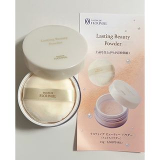 クラブコスメチックス(CLUBcosmetics)の新！リニューアル　ラスティングビューティーパウダー　フルベール化粧品　ルース(フェイスパウダー)