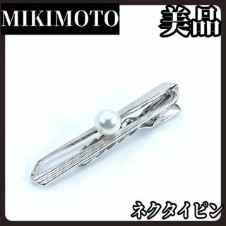 ミキモト(MIKIMOTO)の【美品】MIKIMOTO　ミキモト　ネクタイピン　シルバー　本真珠　パール(ネクタイピン)