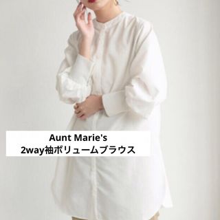 アントマリーズ(Aunt Marie's)のAunt Marie's・アンティローザ【2way袖ボリュームブラウス】シャツ(シャツ/ブラウス(長袖/七分))