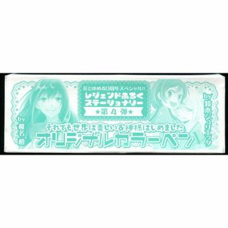 花とゆめ付録　それでも世界は美しい＆神様はじめました　オリジナルカラーペン(その他)