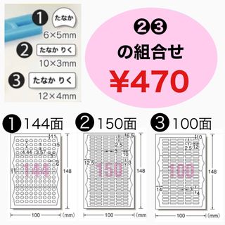 算数セット　名前シール　❷❸2サイズ(ネームタグ)