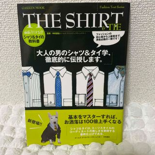 学研 - 【メンズファッション本】【帯付】Ｔｈｅ　ｓｈｉｒｔ　＆　ｔｉｅ