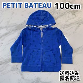 プチバトー(PETIT BATEAU)のPETIT BATEAU プチバトー キッズ パーカー 100cm(ジャケット/上着)