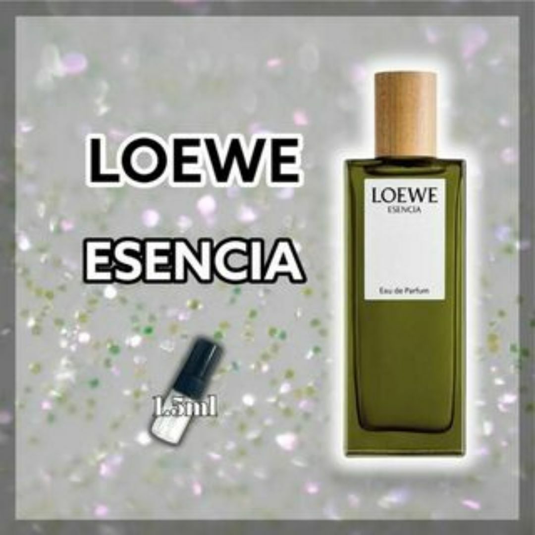 LOEWE(ロエベ)の即購入OK　ロエベ　ESENSIA　エセンシア　1.5ml　香水 コスメ/美容の香水(ユニセックス)の商品写真