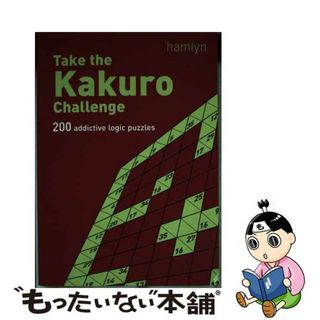 【中古】 Take the Kakuro Challenge: 200 Addictive Logic Puzzles/HAMLYN/Hamlyn(洋書)