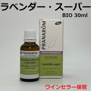 プラナロム(PRANAROM)のプラナロム ラベンダースーパー BIO お徳用 30ml PRANAROM 精油(エッセンシャルオイル（精油）)