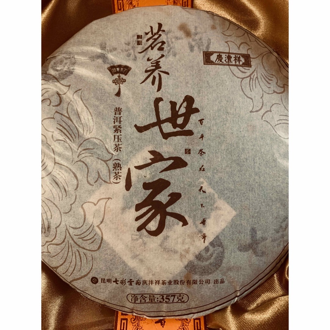プーアル茶　慶灃祥　熟茶　普洱茶 食品/飲料/酒の飲料(茶)の商品写真