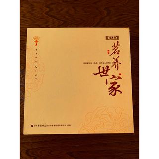 プーアル茶　慶灃祥　熟茶　普洱茶(茶)