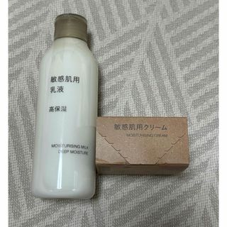 無印良品 敏感肌用乳液 高保湿　敏感肌用クリーム