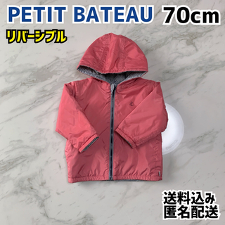プチバトー(PETIT BATEAU)のPETIT BATEAU プチバトー 女の子 ダウン 70cm リバーシブル(ジャケット/コート)