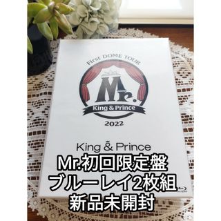 キングアンドプリンス(King & Prince)の新品◆キンプリ Blu-ray Dome Tour Mr. 初回限定 DVD(アイドル)