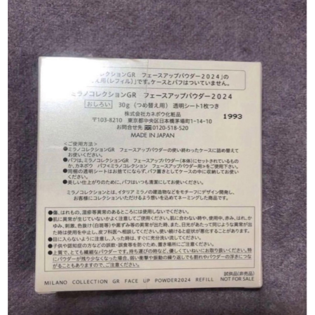 Kanebo(カネボウ)のミラノコレクション 2024レフィル GR 30g コスメ/美容のベースメイク/化粧品(フェイスパウダー)の商品写真