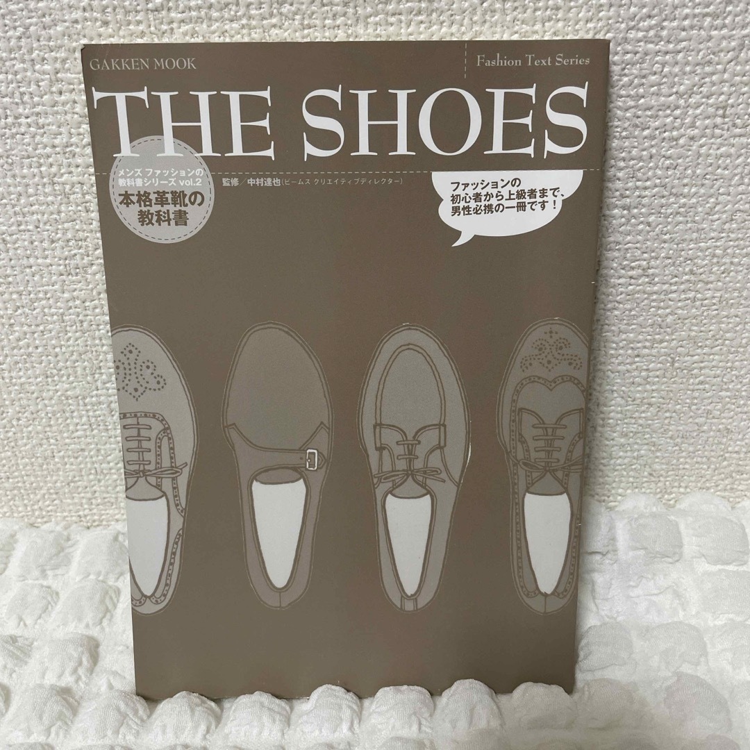 学研(ガッケン)の【メンズファッション本】【帯付】Ｔｈｅ　ｓｈｏｅｓ エンタメ/ホビーの本(ファッション/美容)の商品写真