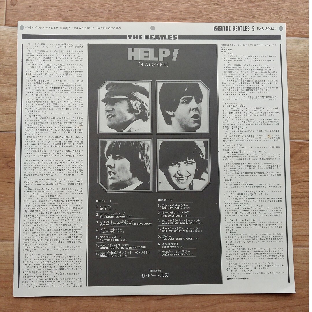 4人はアイドル　ザ·ビートルズ　LPレコード エンタメ/ホビーのCD(ポップス/ロック(洋楽))の商品写真