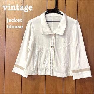 ロキエ(Lochie)の美品【 vintage 】 ジャケットシャツ　レトロジャケット　ホワイトブラウス(シャツ/ブラウス(長袖/七分))