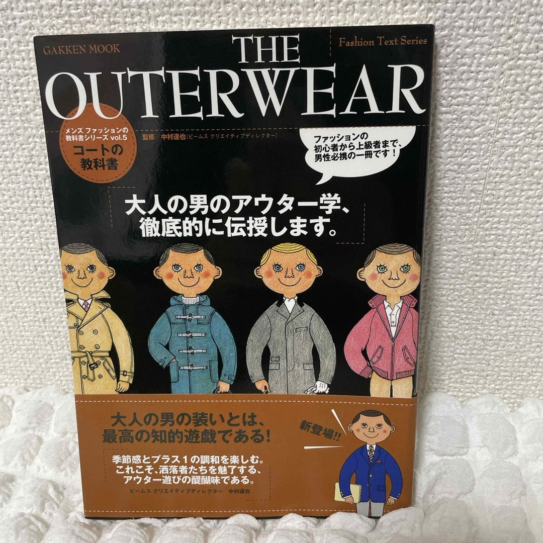 学研(ガッケン)の【メンズファッション本】【帯付】ＴＨＥ　ＯＵＴＥＲＷＥＡＲ エンタメ/ホビーの本(ファッション/美容)の商品写真