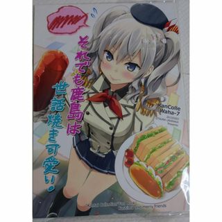 それでも鹿島は世話焼き可愛い。 / うつらうららか 同人誌　艦これ(一般)