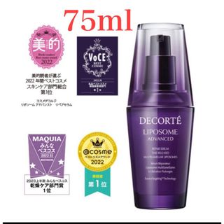 コスメデコルテ(COSME DECORTE)のリポソーム アドバンスト リペアセラム  75ml(ブースター/導入液)