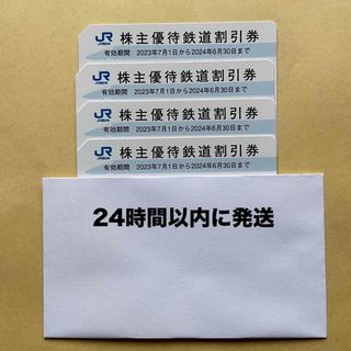ジェイアール(JR)のJR西日本株主優待券　4枚(その他)