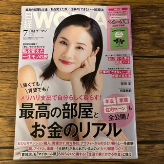 日経BP - 日経 WOMAN (ウーマン) 2022年 07月号 [雑誌]