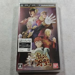 BANDAI NAMCO Entertainment - 【未開封品】機動戦士ガンダム 新ギレンの野望 PSP